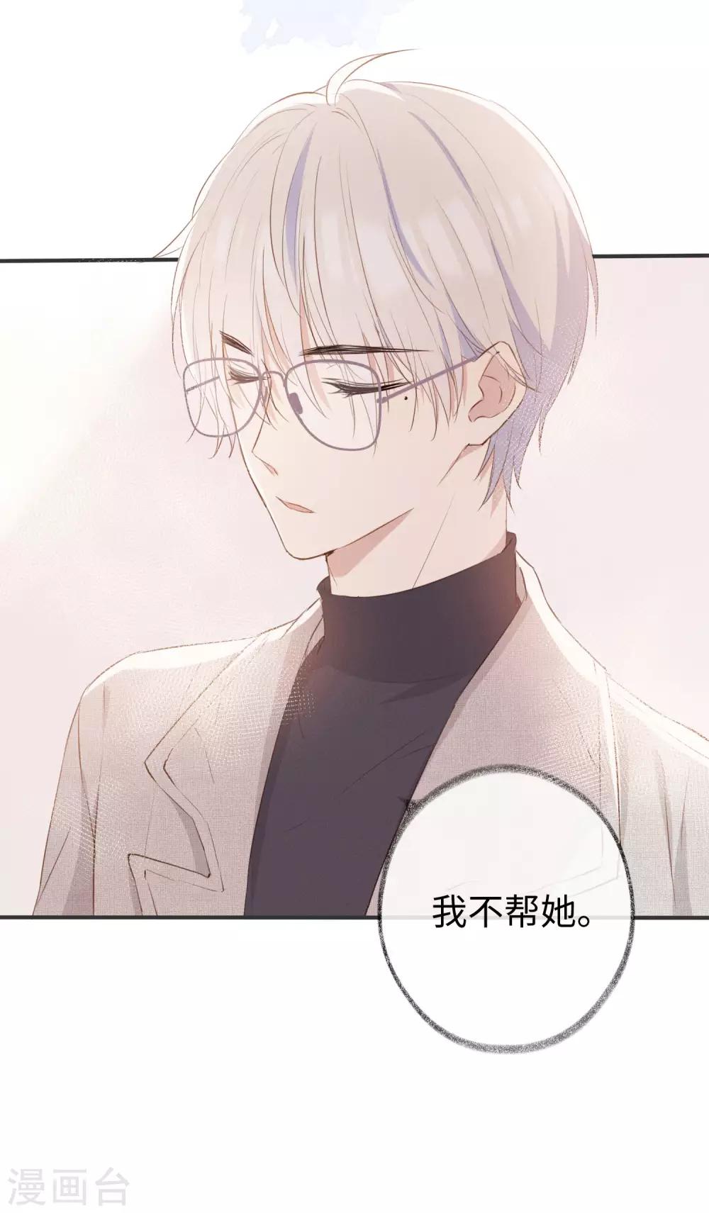 第28话 这就是食髓知味吗？-第45话