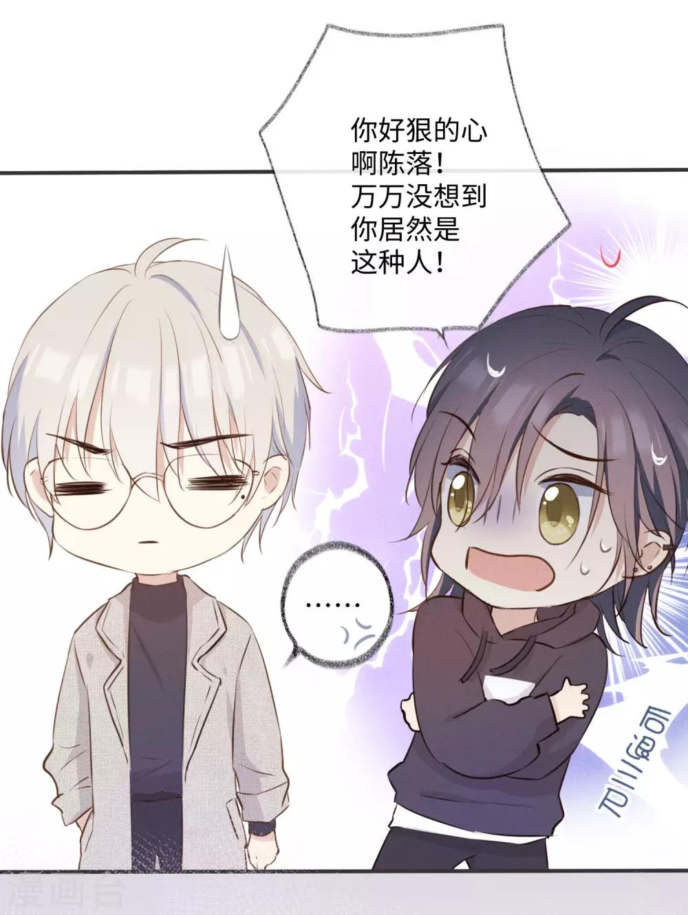 第28话 这就是食髓知味吗？-第45话