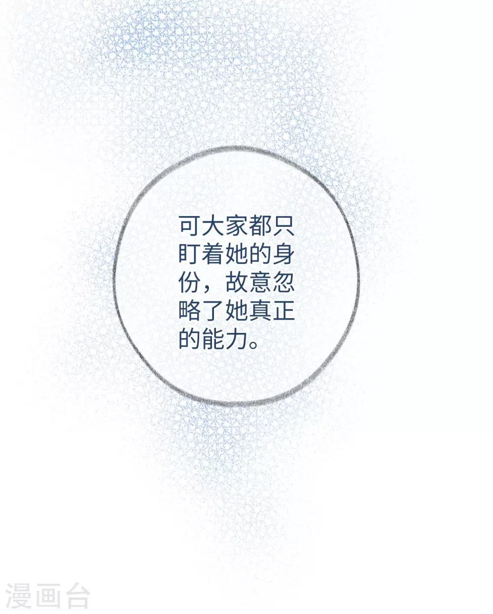 第28话 这就是食髓知味吗？-第45话
