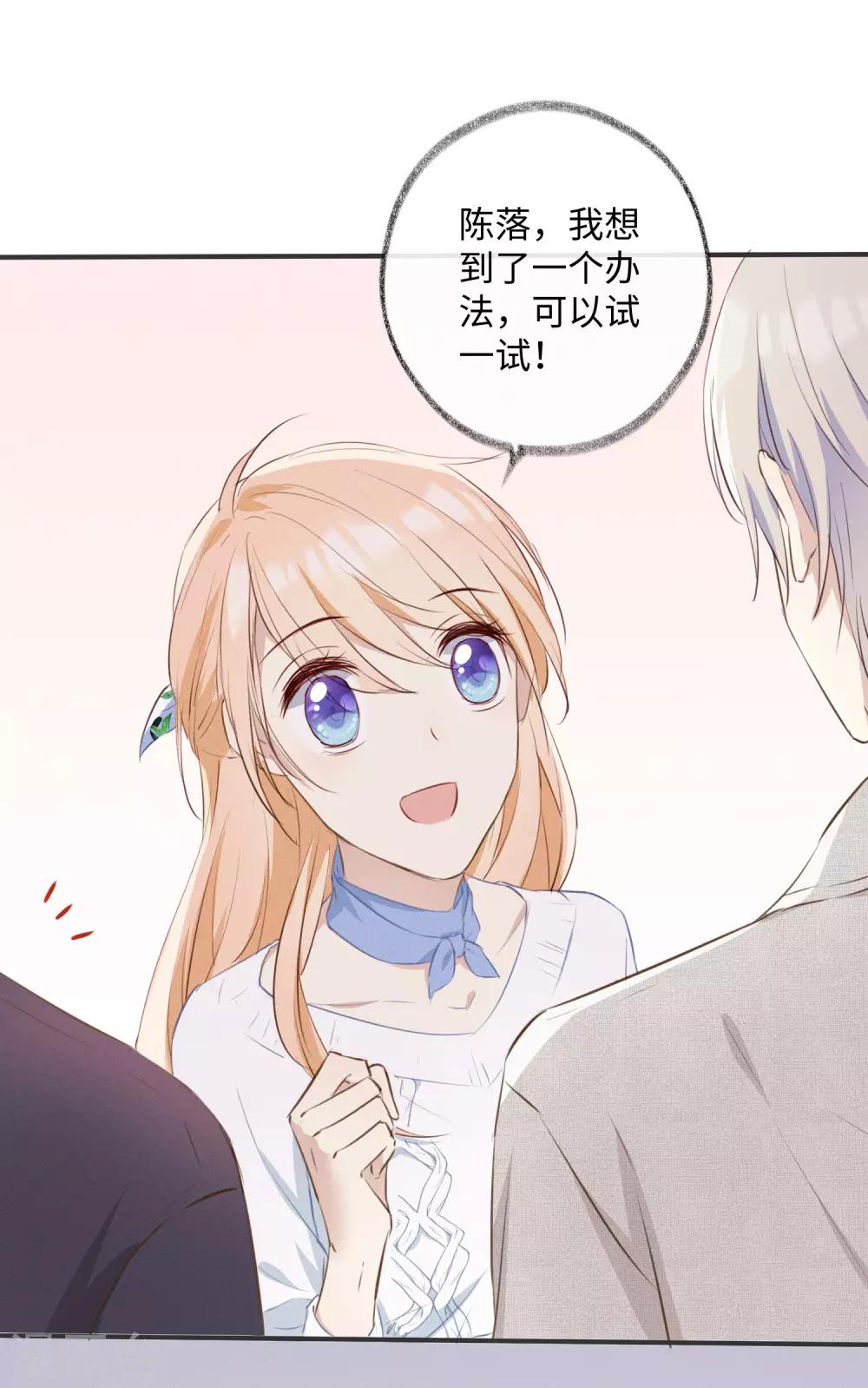 第28话 这就是食髓知味吗？-第45话