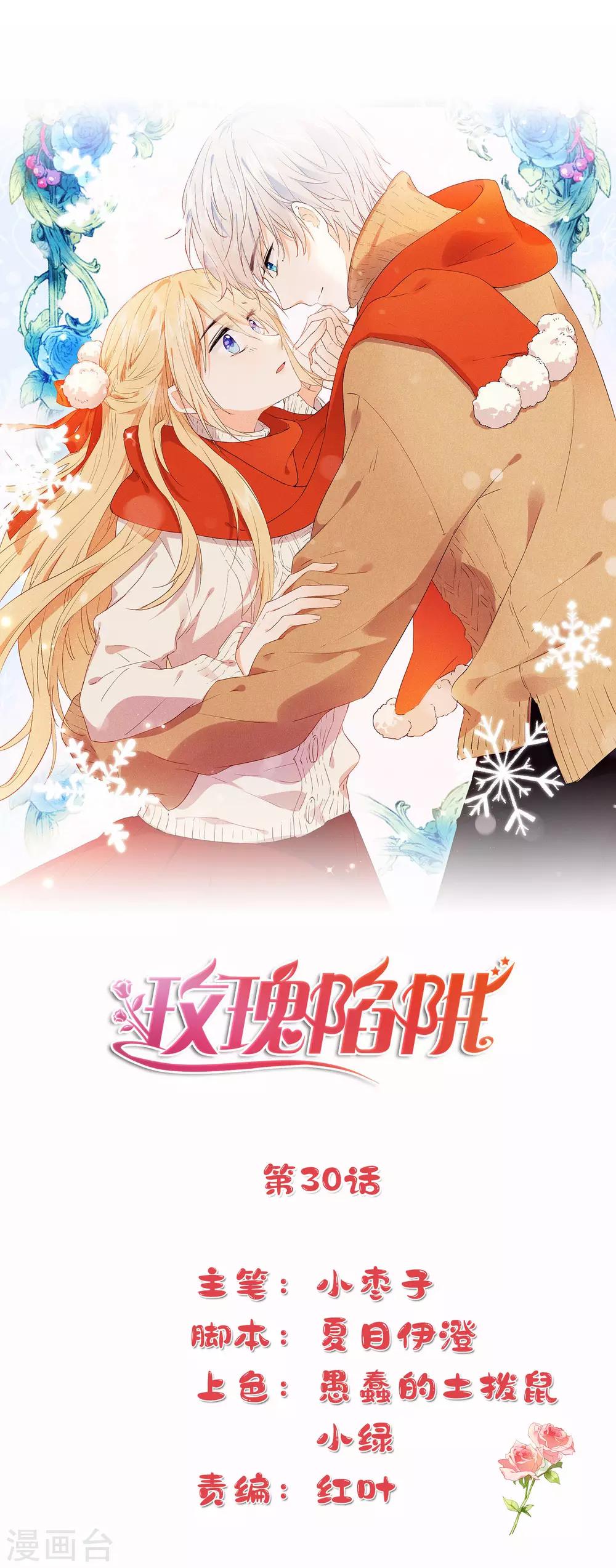 第30话 你明明已经有我了-第49话