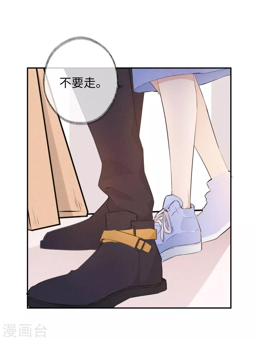 第30话 你明明已经有我了-第49话