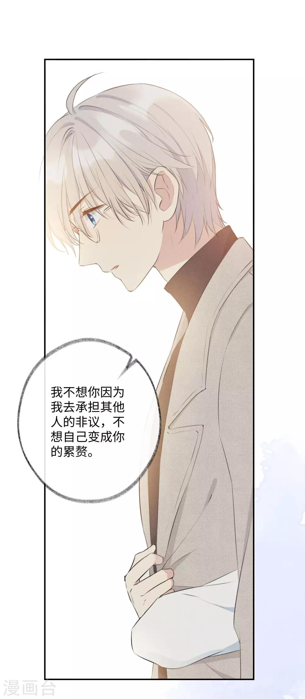 第30话 你明明已经有我了-第49话