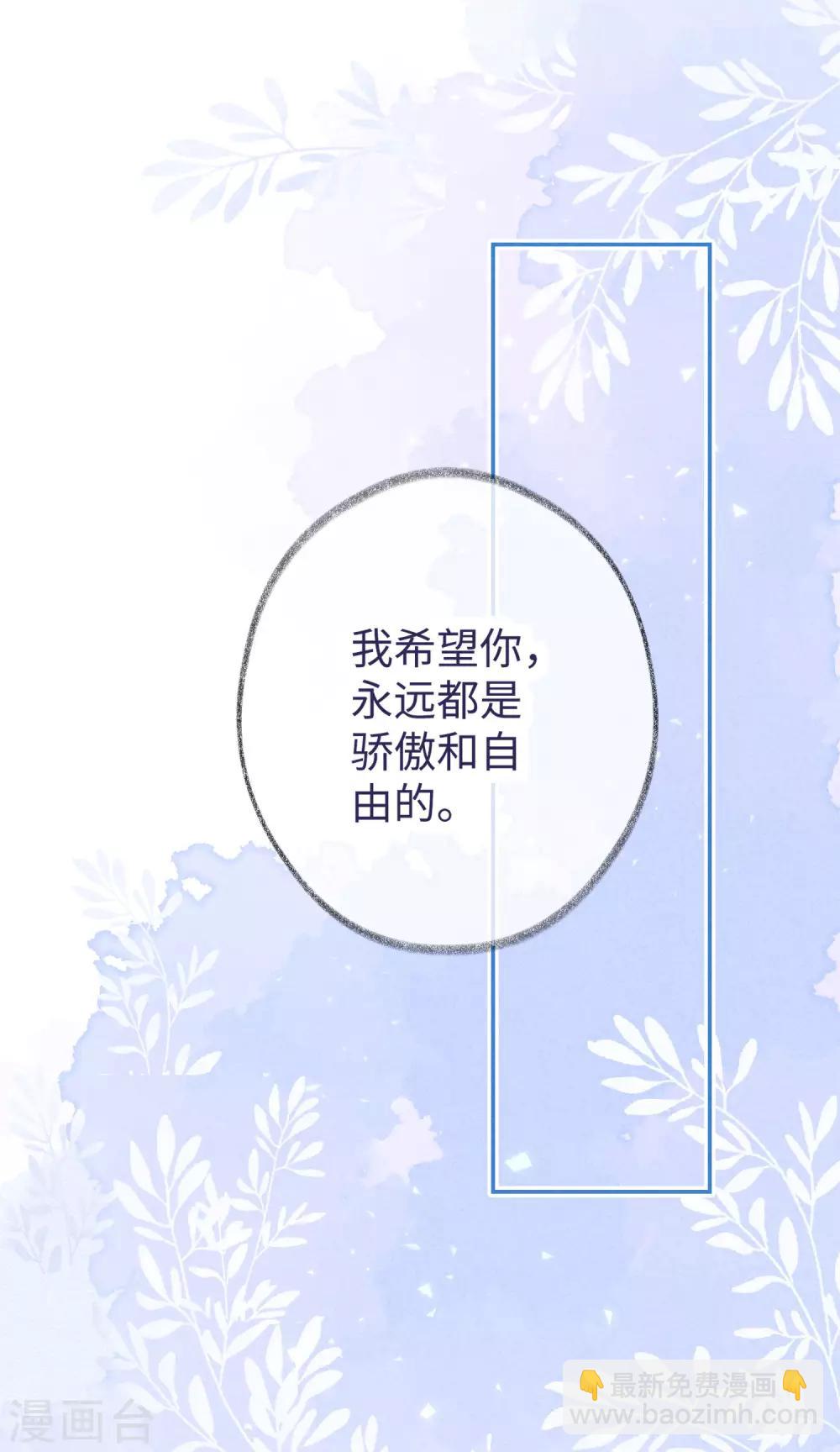 第30话 你明明已经有我了-第49话