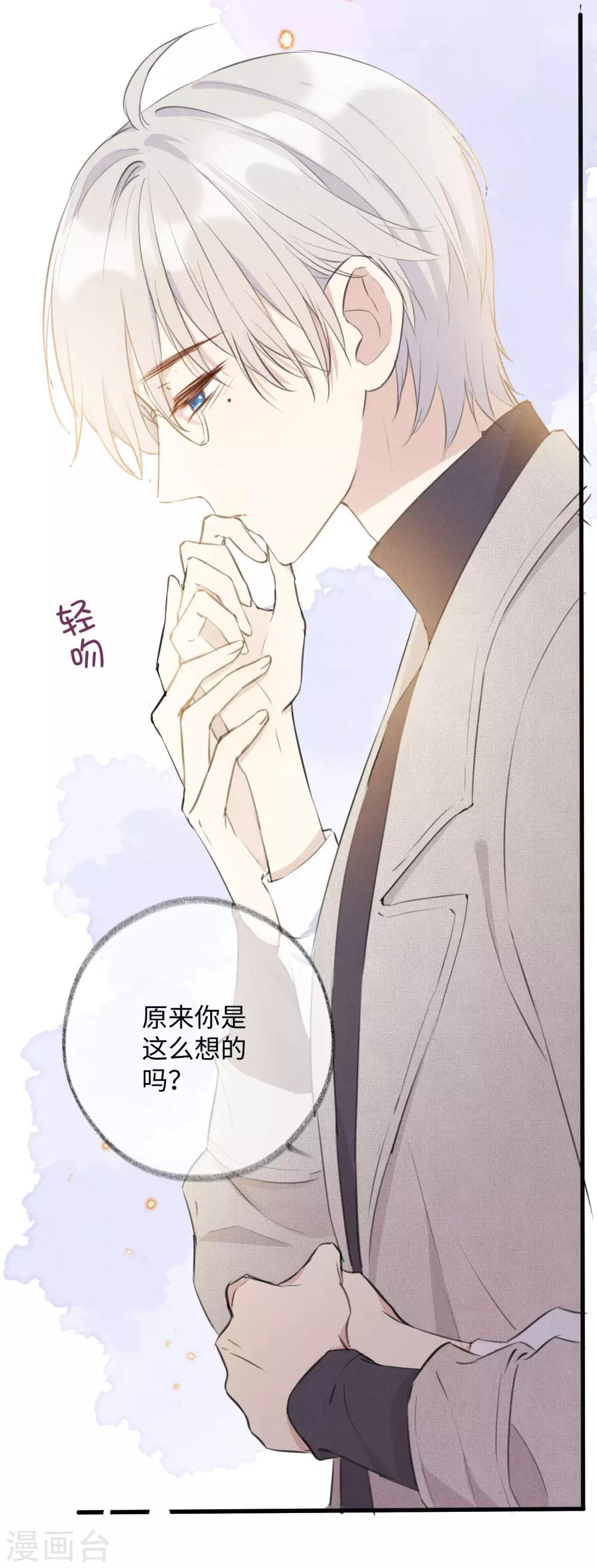 第30话 你明明已经有我了-第49话