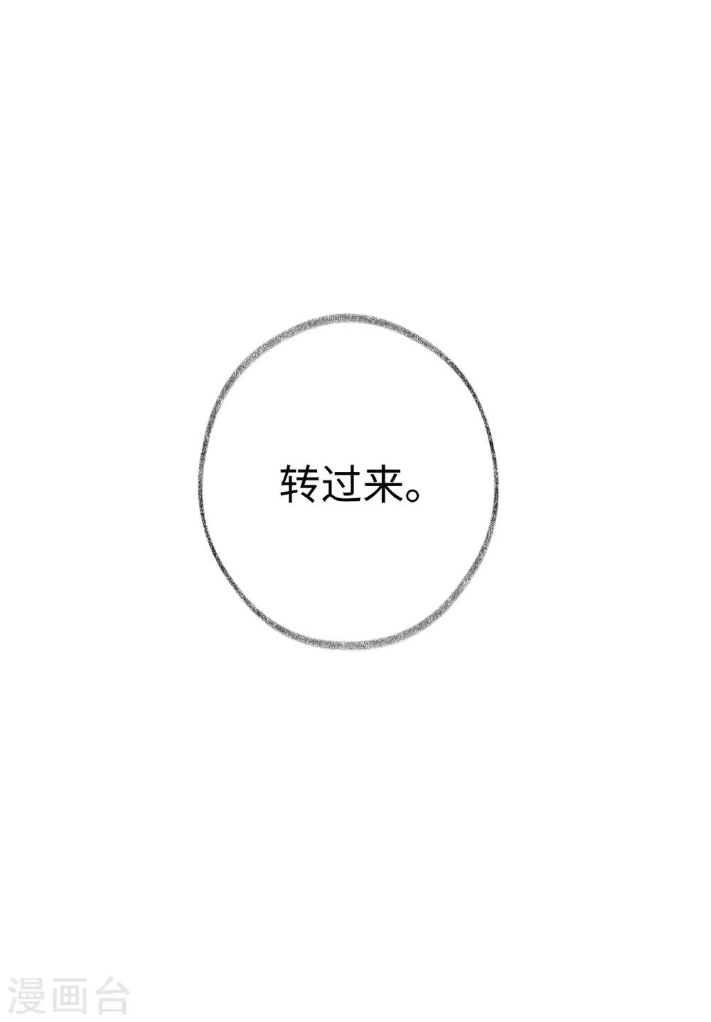 第30话 你明明已经有我了-第49话