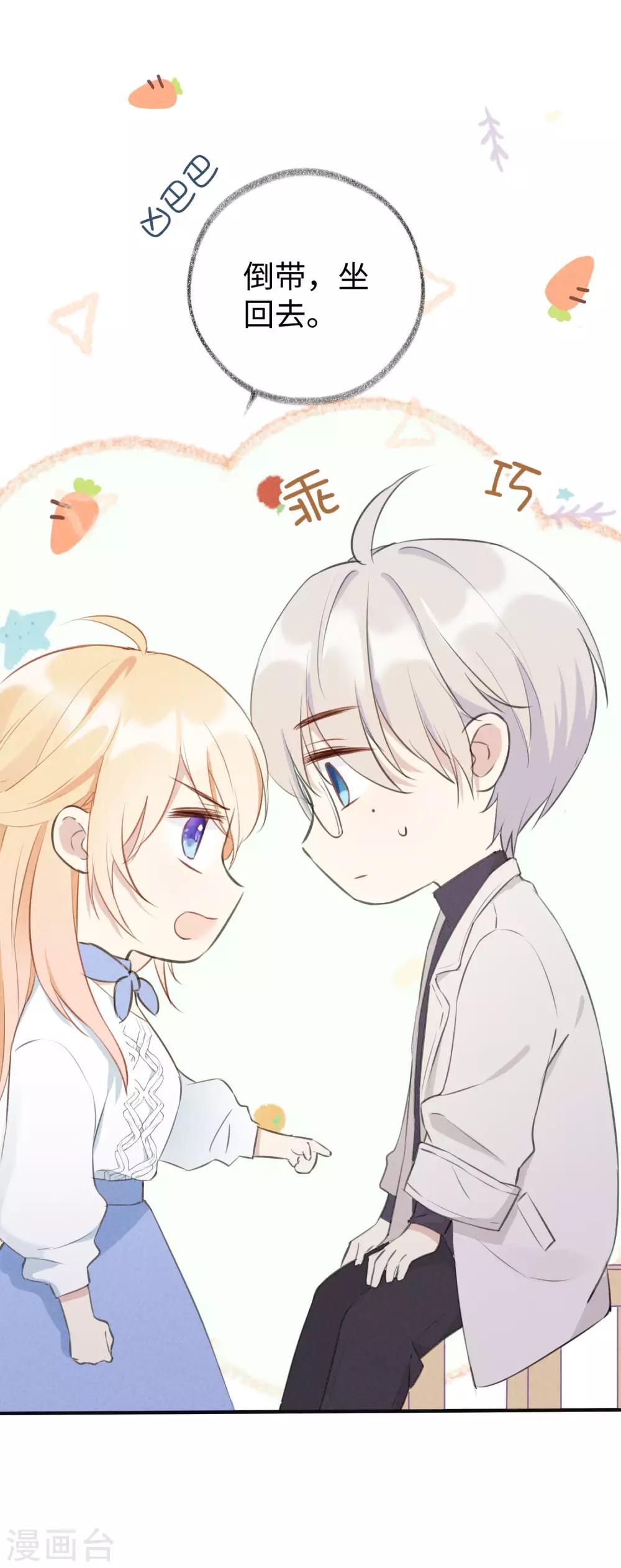 第30话 你明明已经有我了-第49话