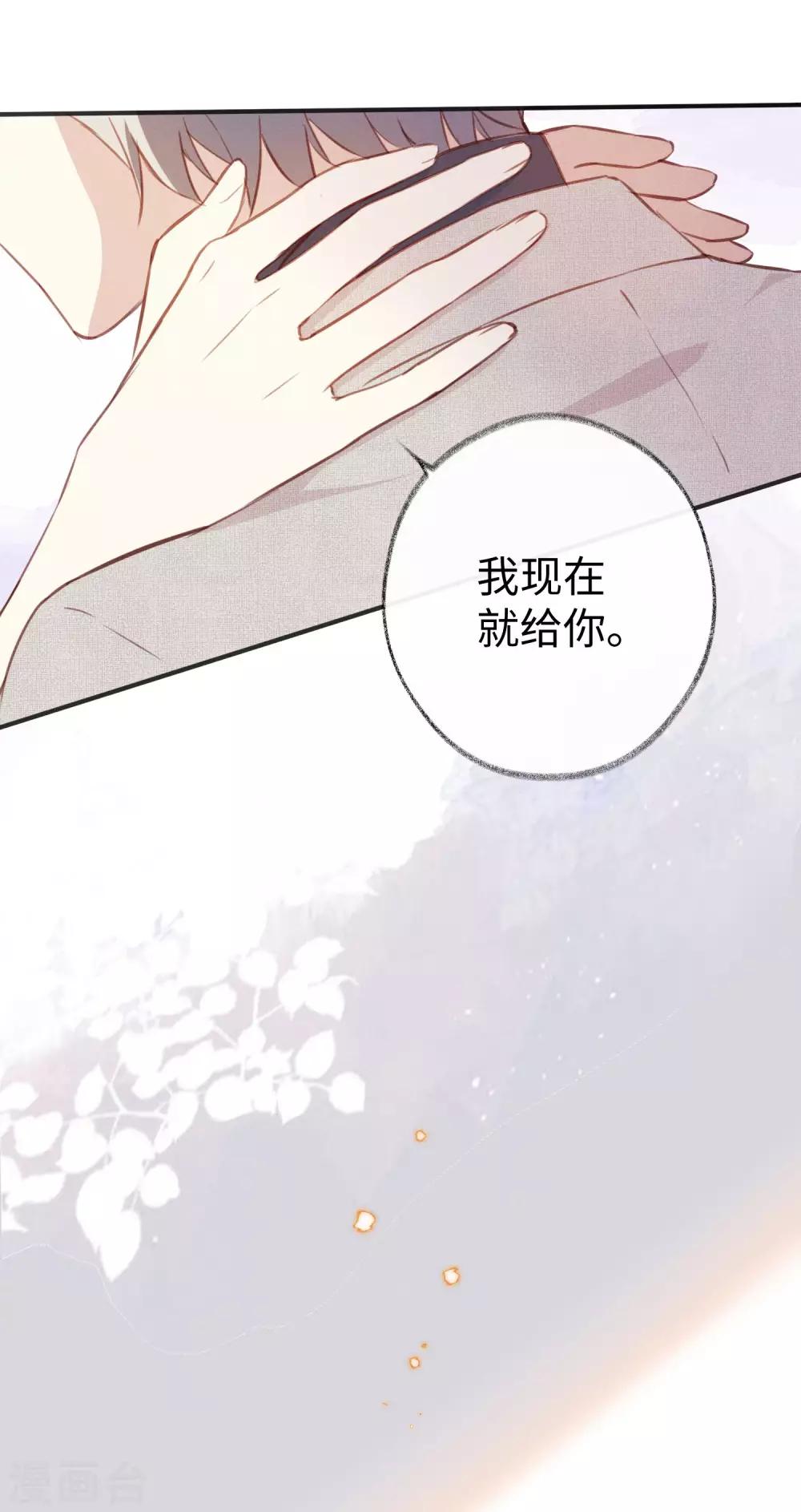 第30话 你明明已经有我了-第49话