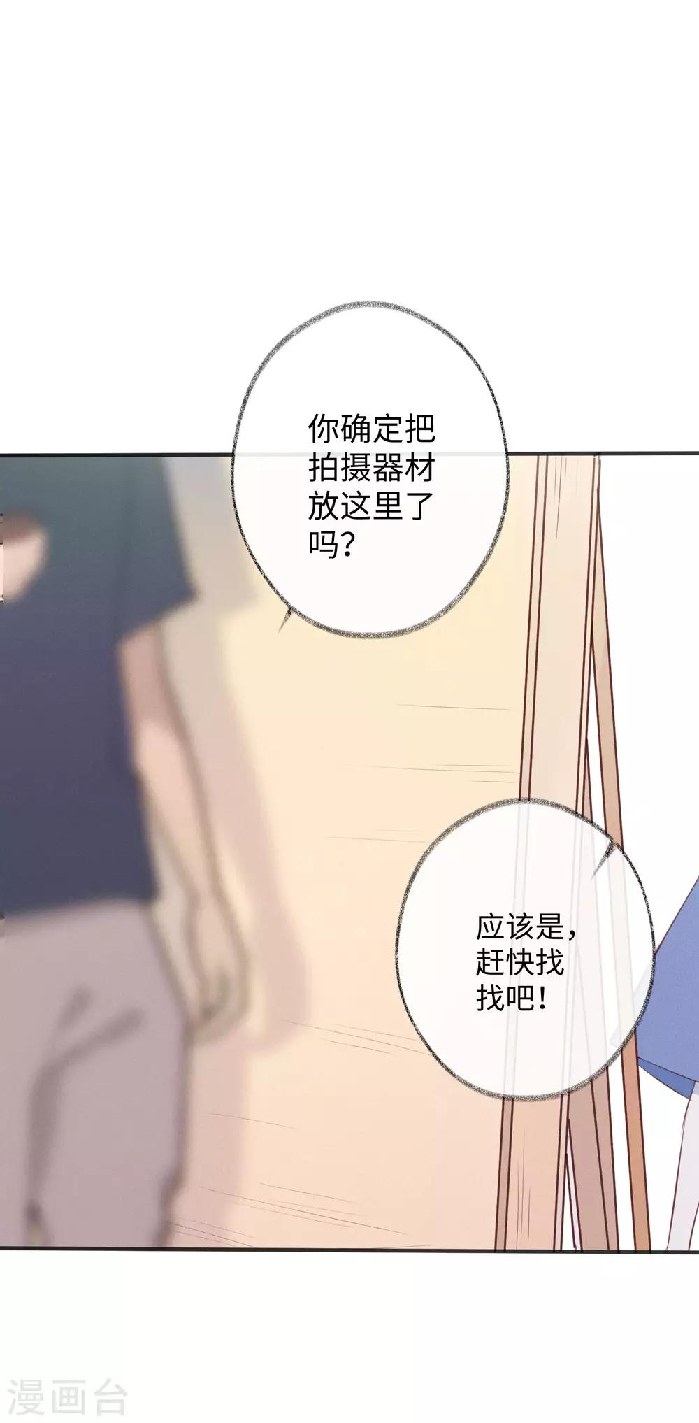 第30话 你明明已经有我了-第49话