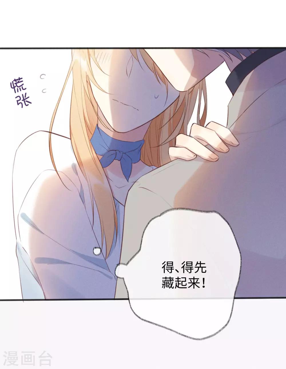 第30话 你明明已经有我了-第49话