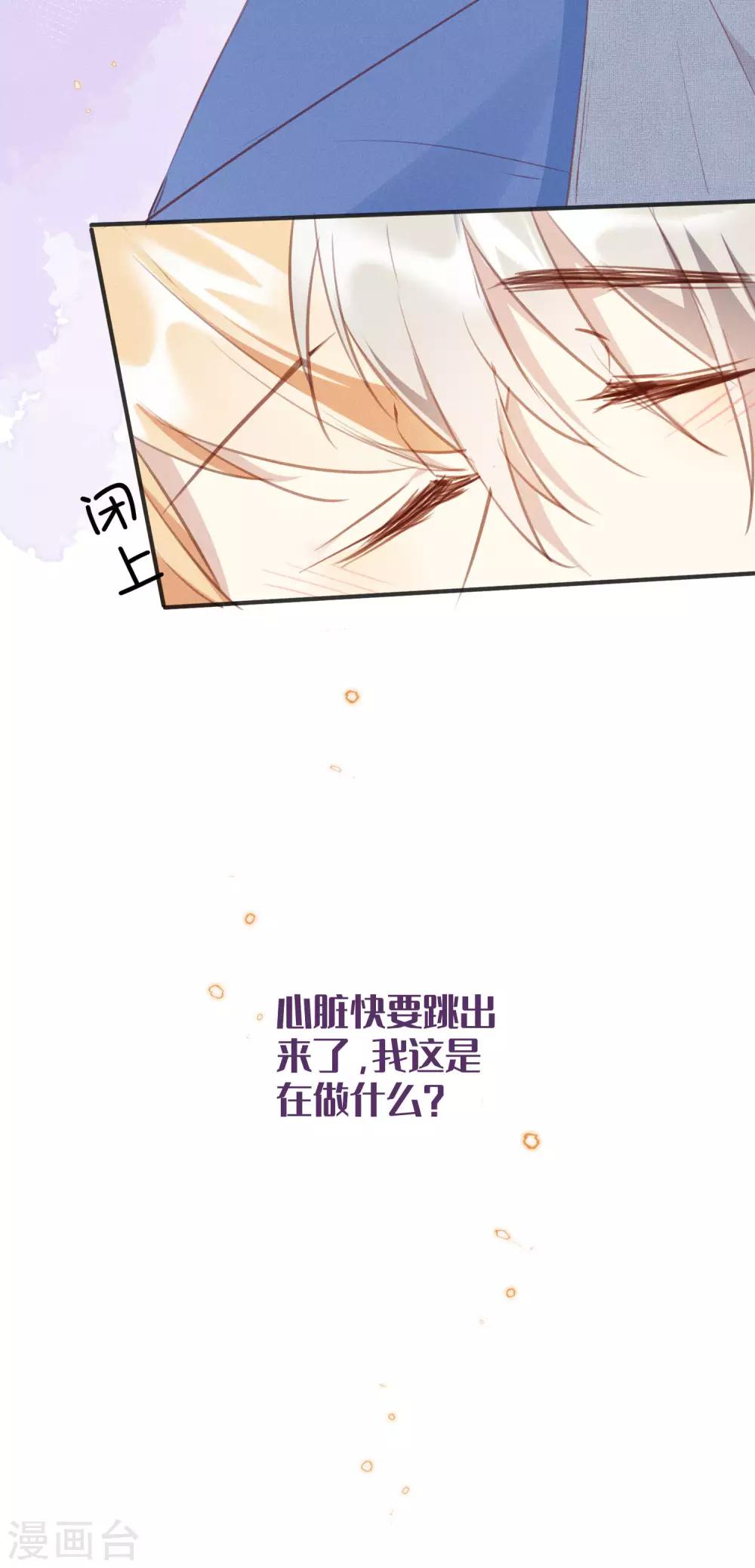 第30话 你明明已经有我了-第49话