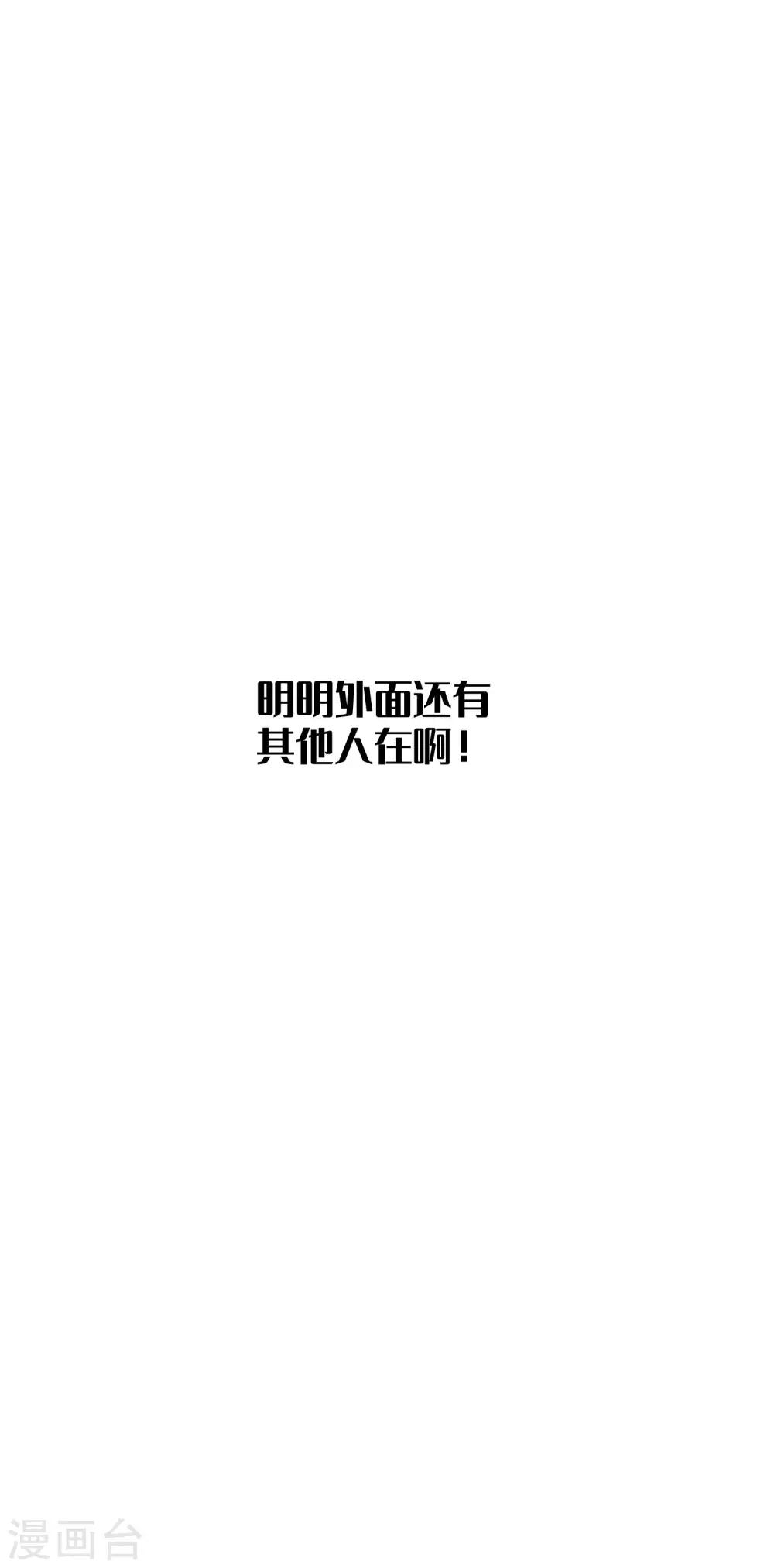第30话 你明明已经有我了-第49话