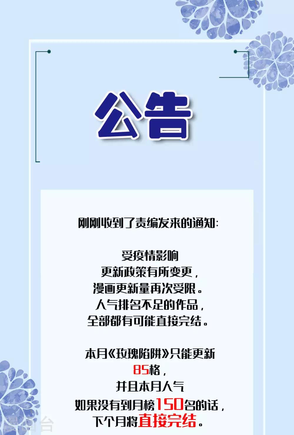 第30话 你明明已经有我了-第49话
