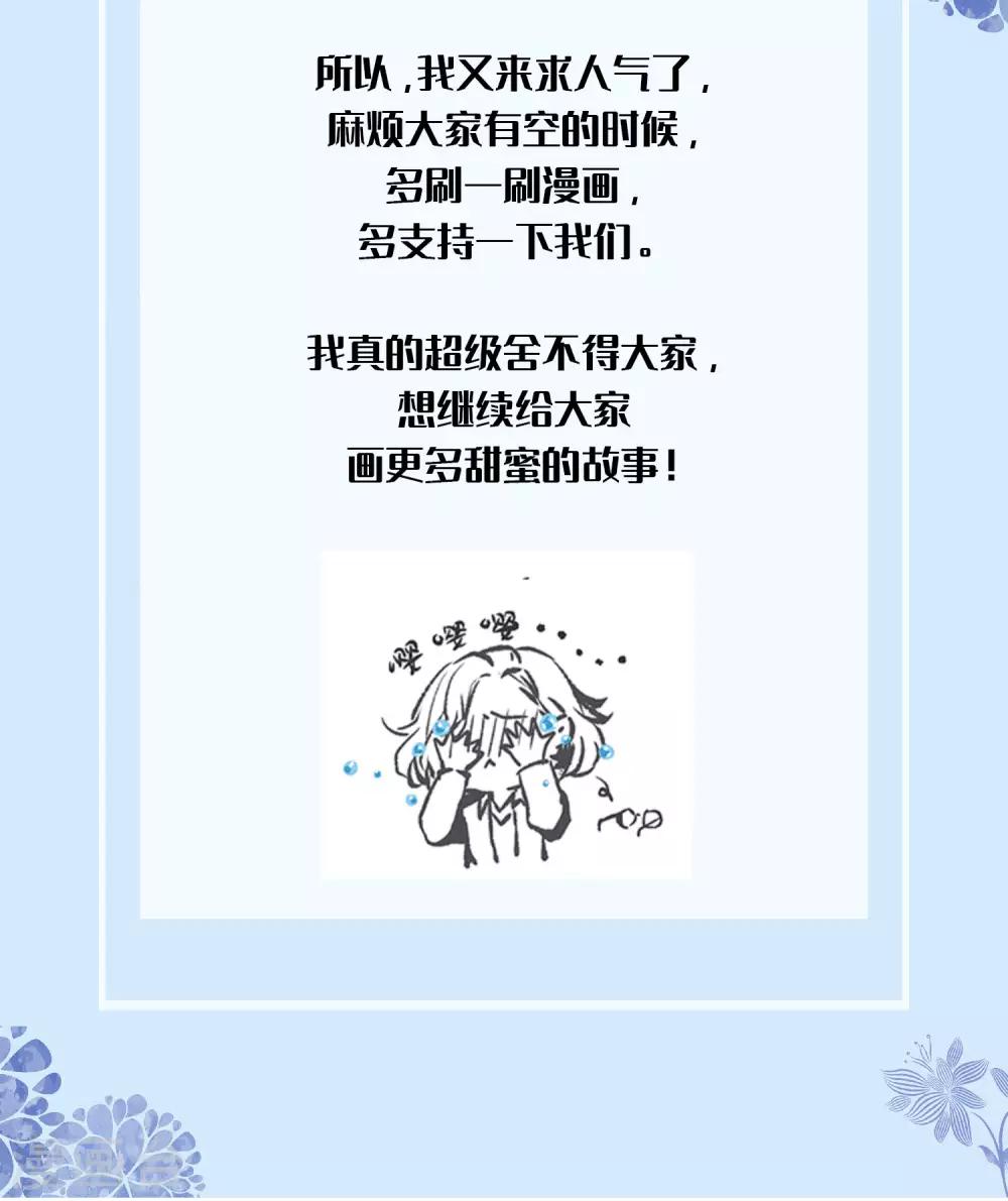 第30话 你明明已经有我了-第49话