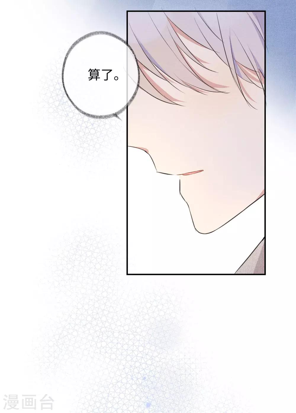 第30话 你明明已经有我了-第49话