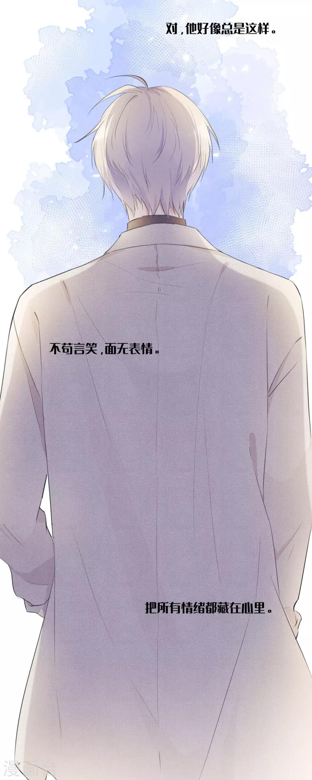 第30话 你明明已经有我了-第49话