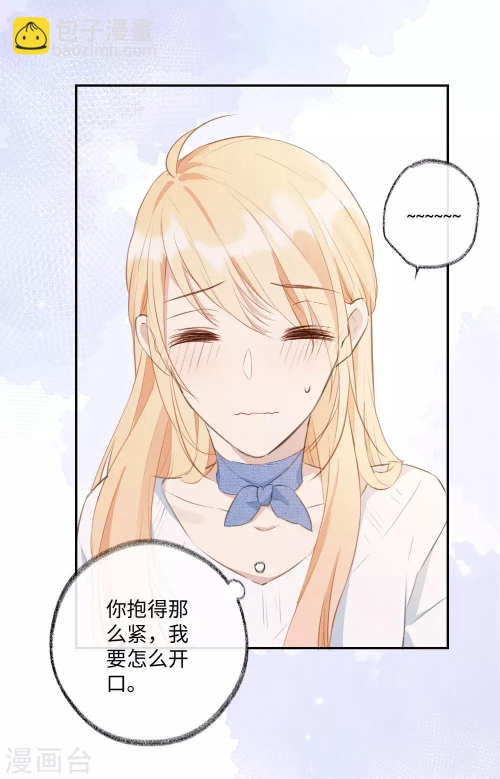 最终话 我永远只要你一个。-第51话