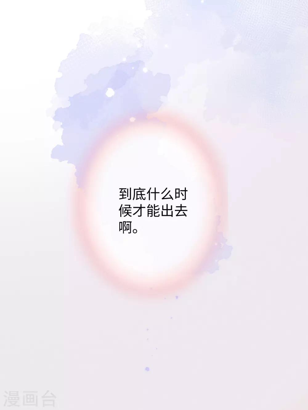 最终话 我永远只要你一个。-第51话