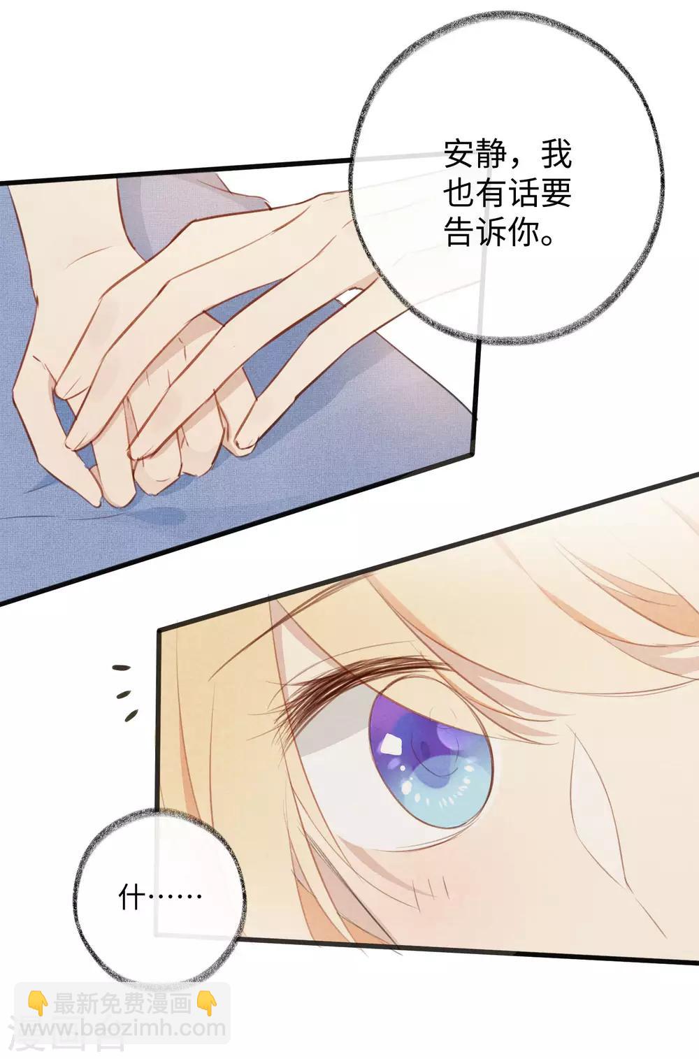 最终话 我永远只要你一个。-第51话