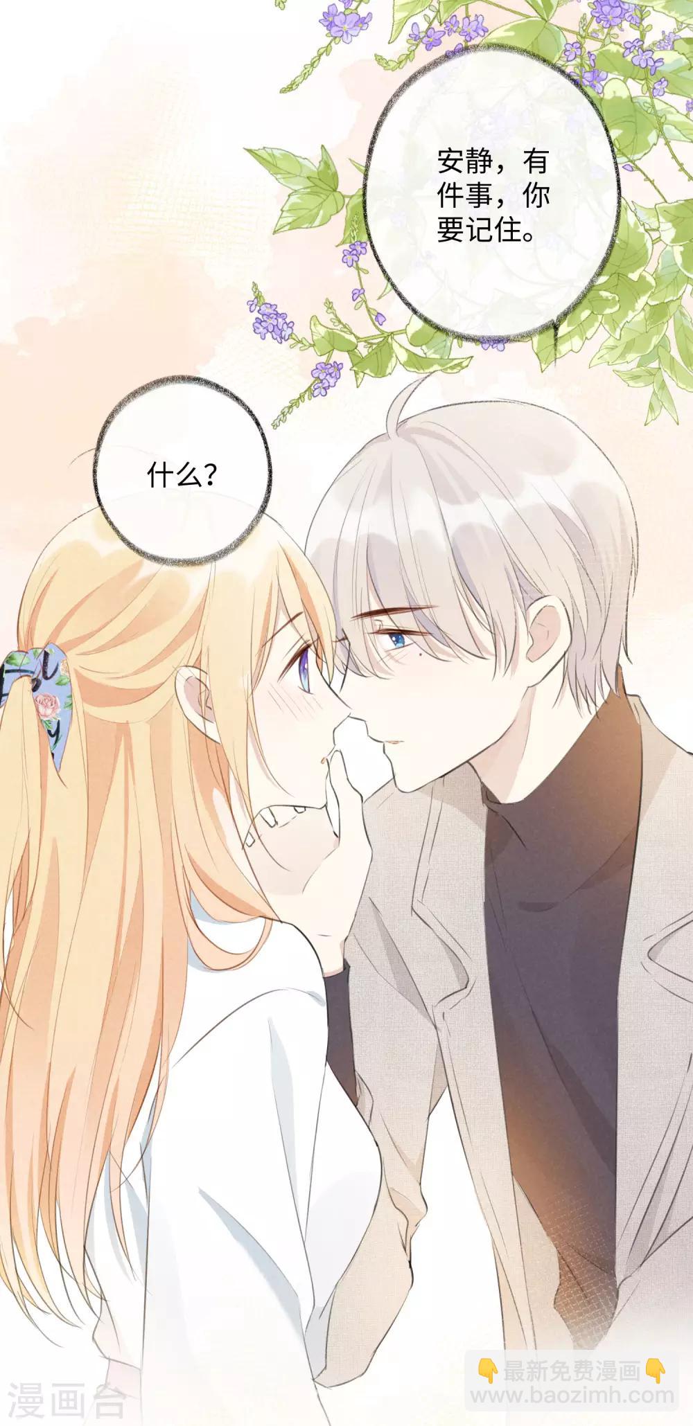 最终话 我永远只要你一个。-第51话