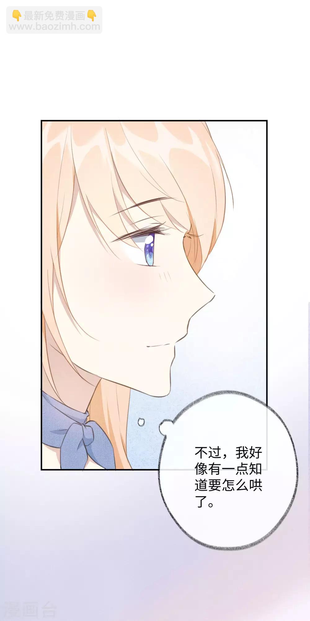 最终话 我永远只要你一个。-第51话