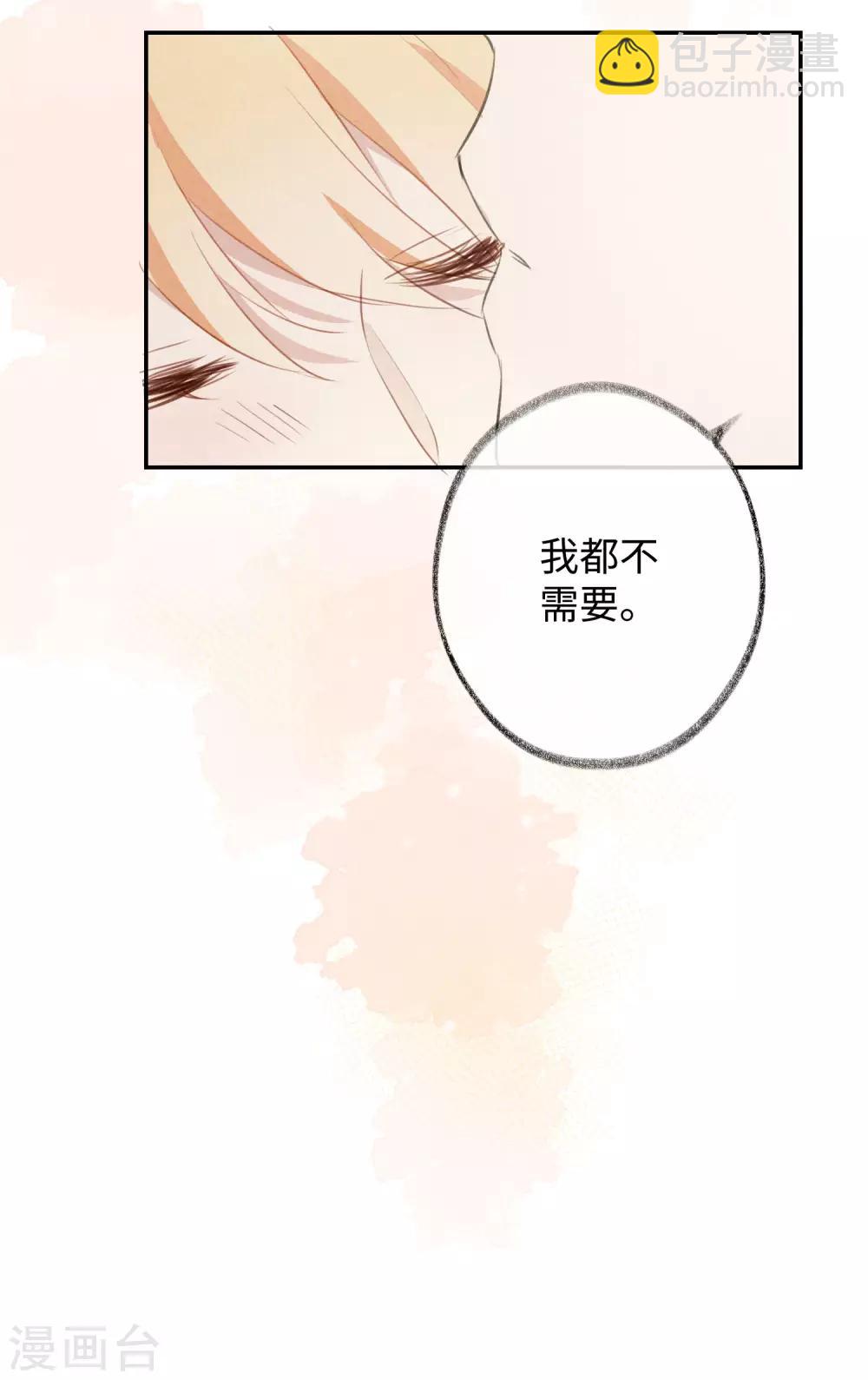 最终话 我永远只要你一个。-第51话