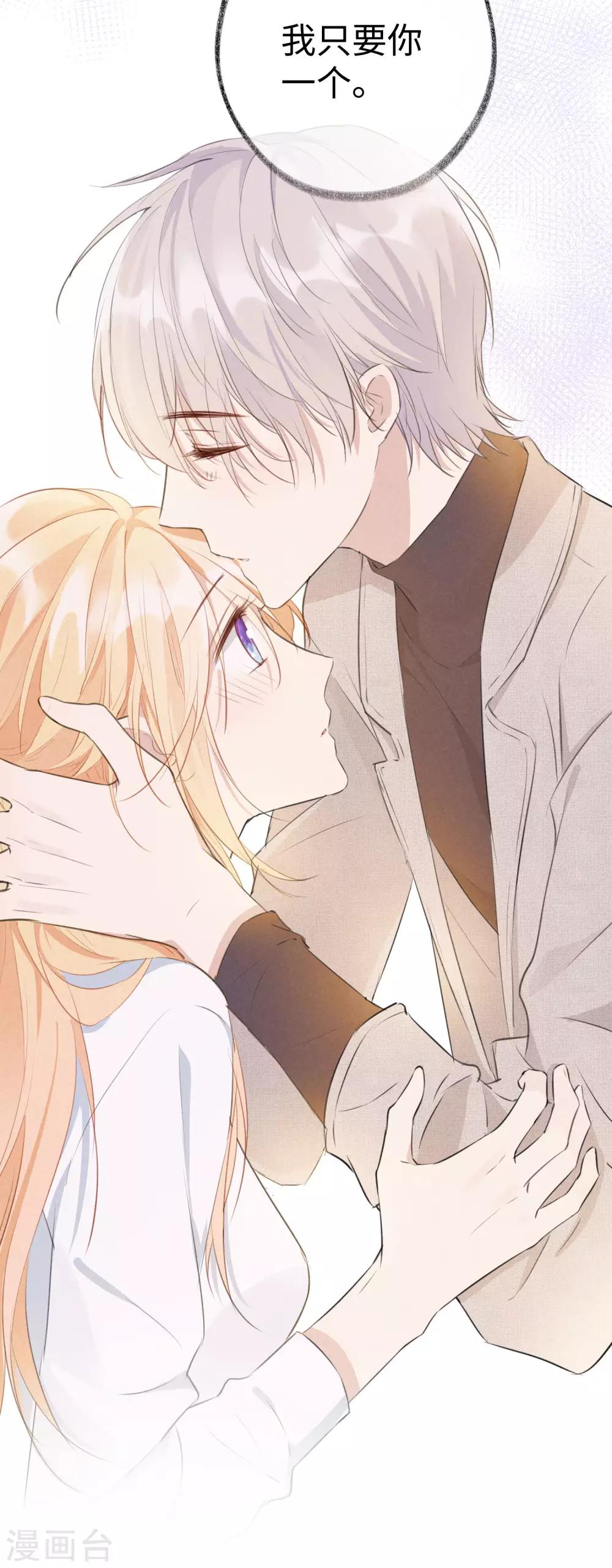 最终话 我永远只要你一个。-第51话