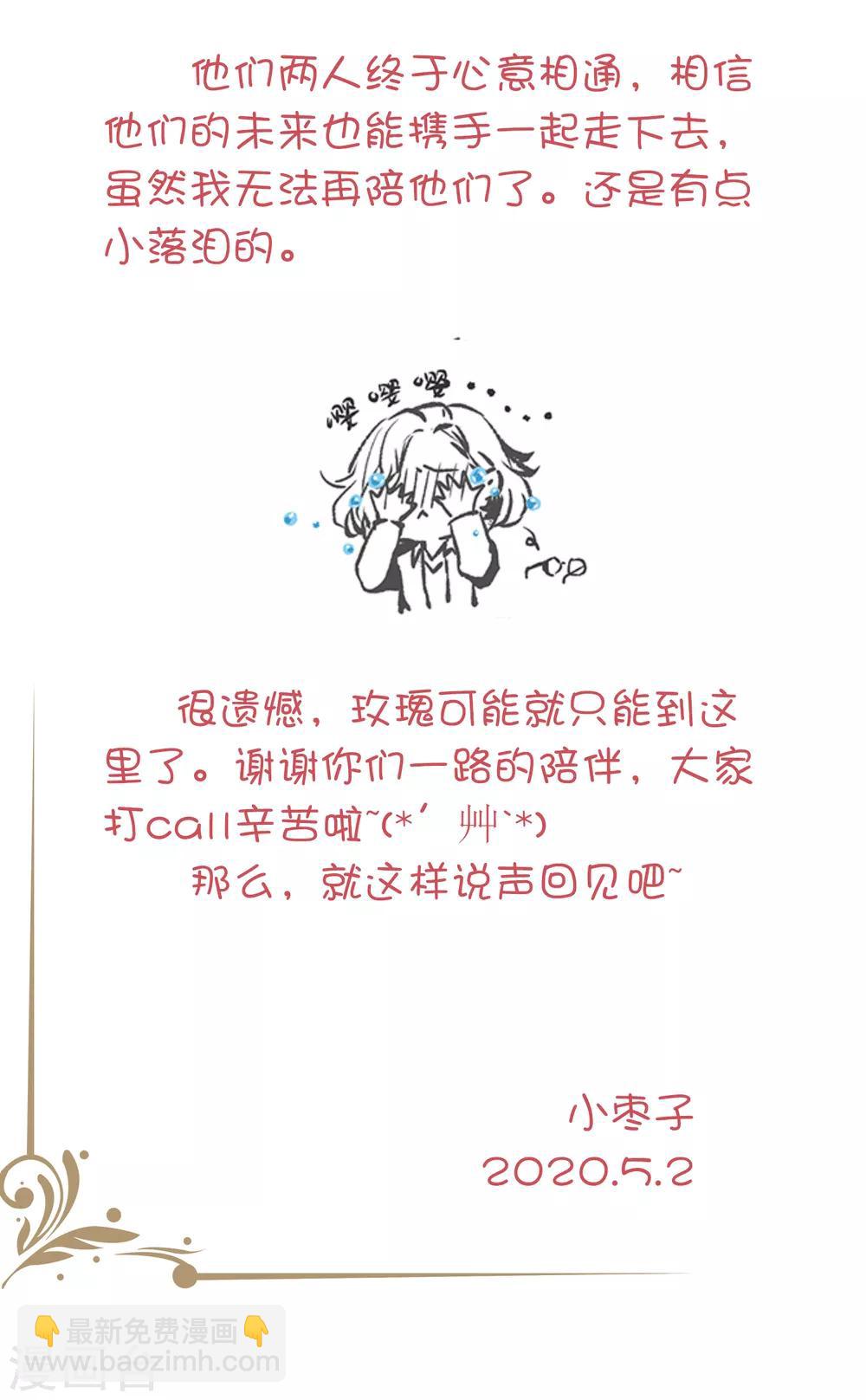 最终话 我永远只要你一个。-第51话