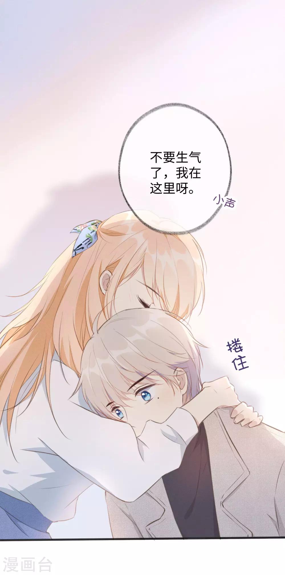 最终话 我永远只要你一个。-第51话