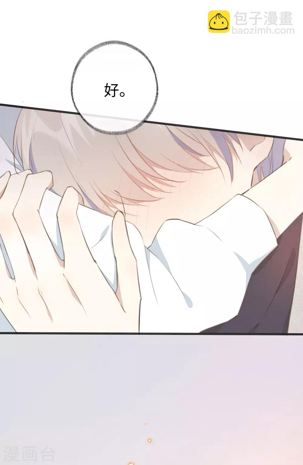 最终话 我永远只要你一个。-第51话