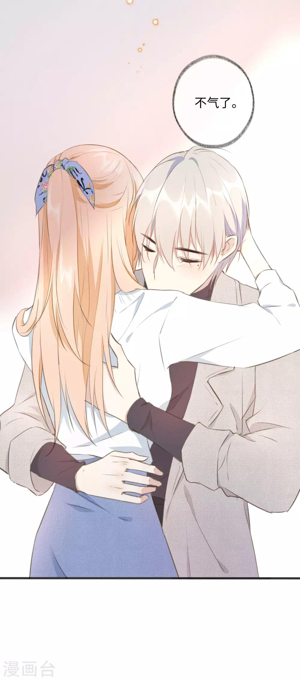 最终话 我永远只要你一个。-第51话