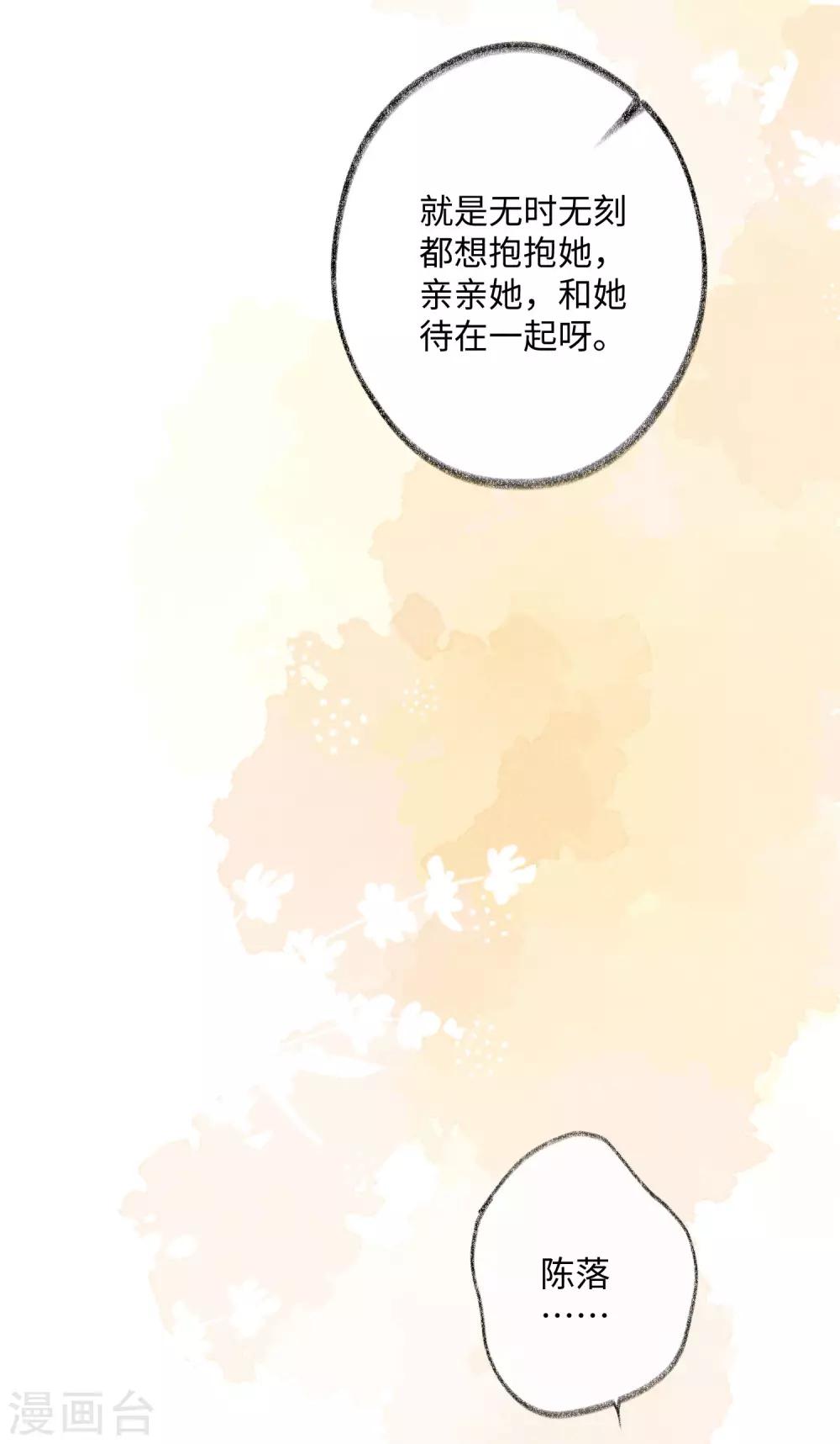 最终话 我永远只要你一个。-第51话