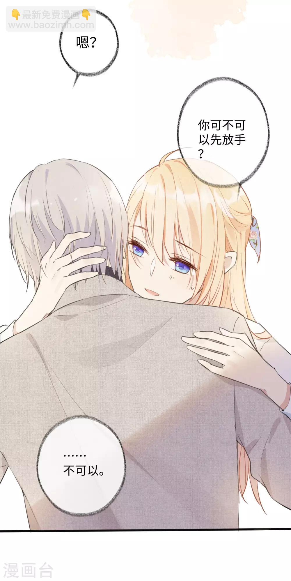 最终话 我永远只要你一个。-第51话