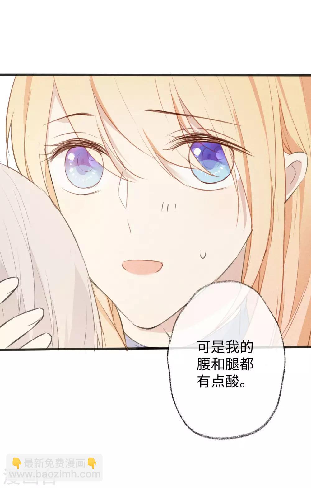 最终话 我永远只要你一个。-第51话