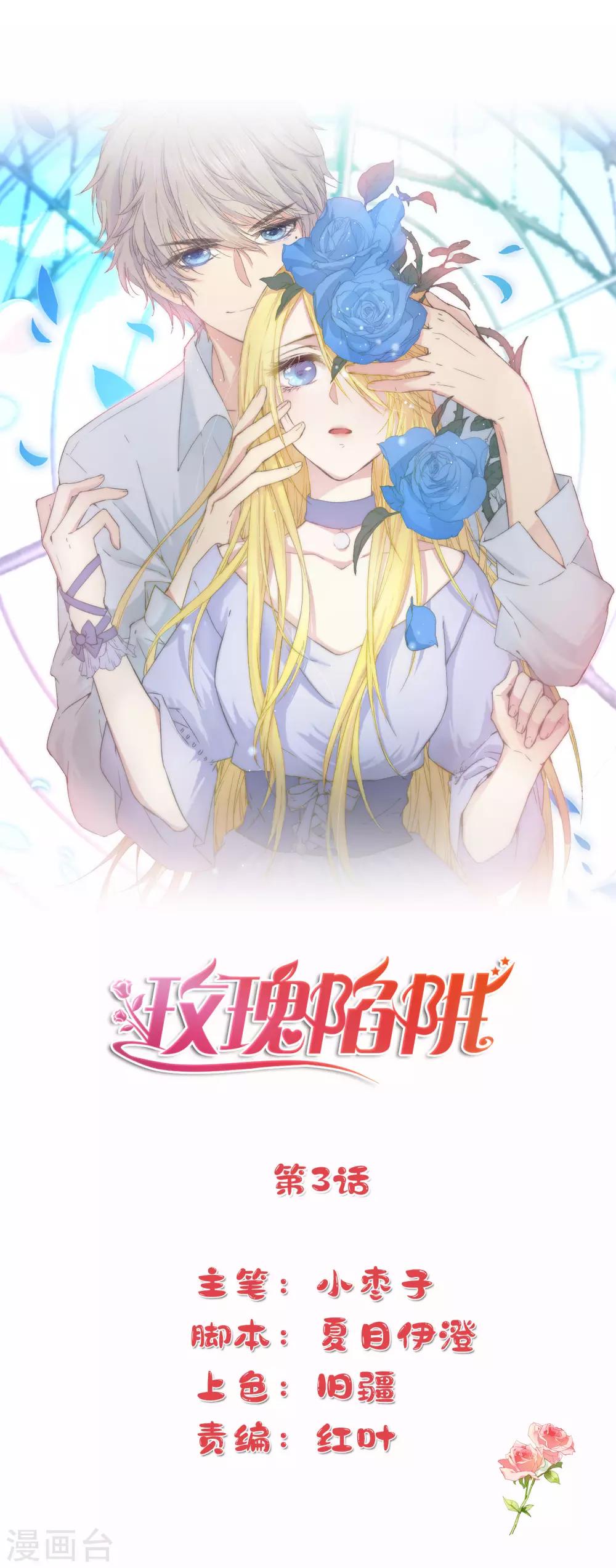 第3话 我可以和你待在一起吗？-第7话