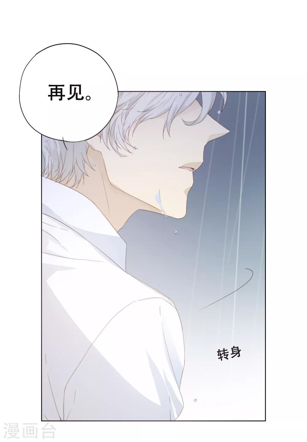 第3话 我可以和你待在一起吗？-第7话