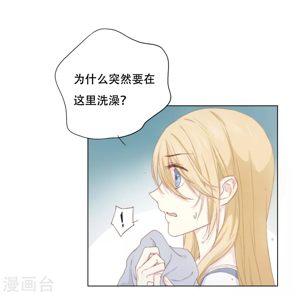 第3话 我可以和你待在一起吗？-第7话