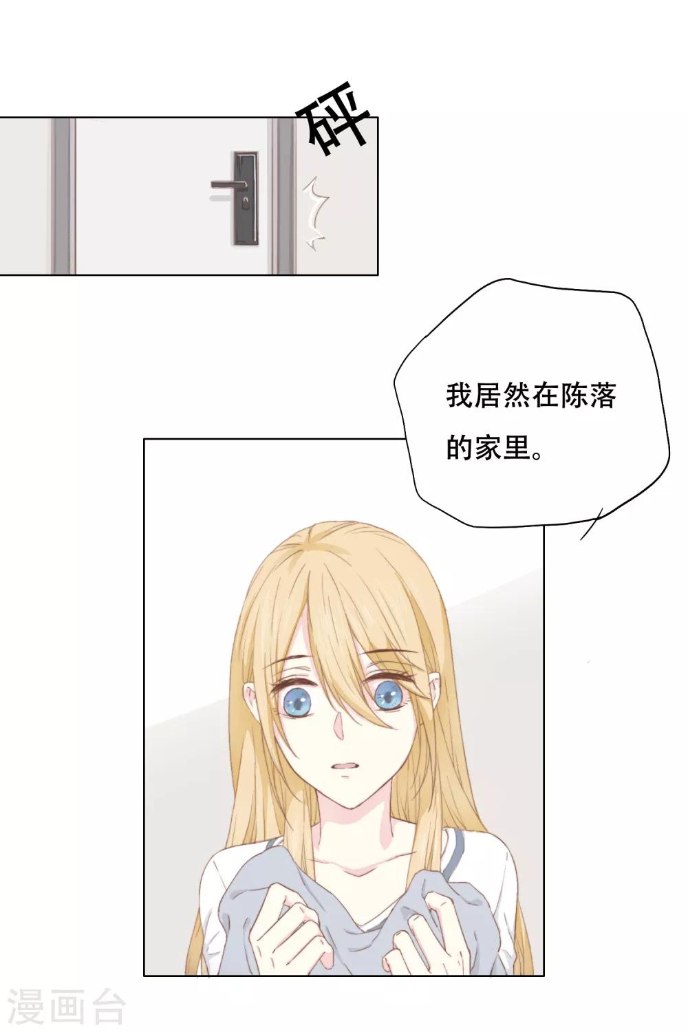 第3话 我可以和你待在一起吗？-第7话