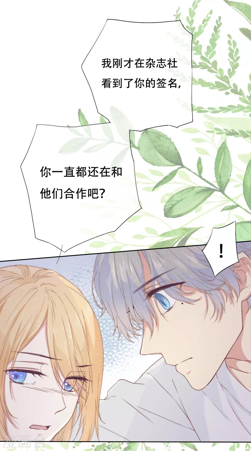 第4话 我要你！-第9话
