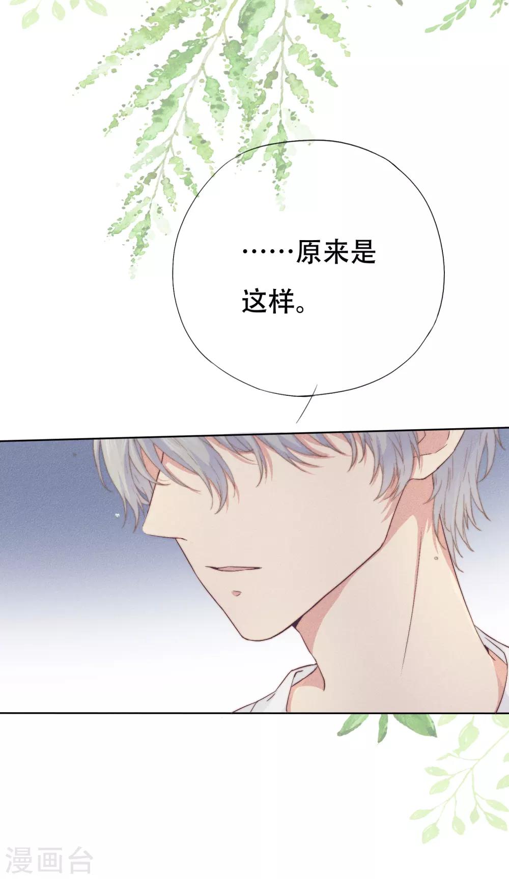 第4话 我要你！-第9话