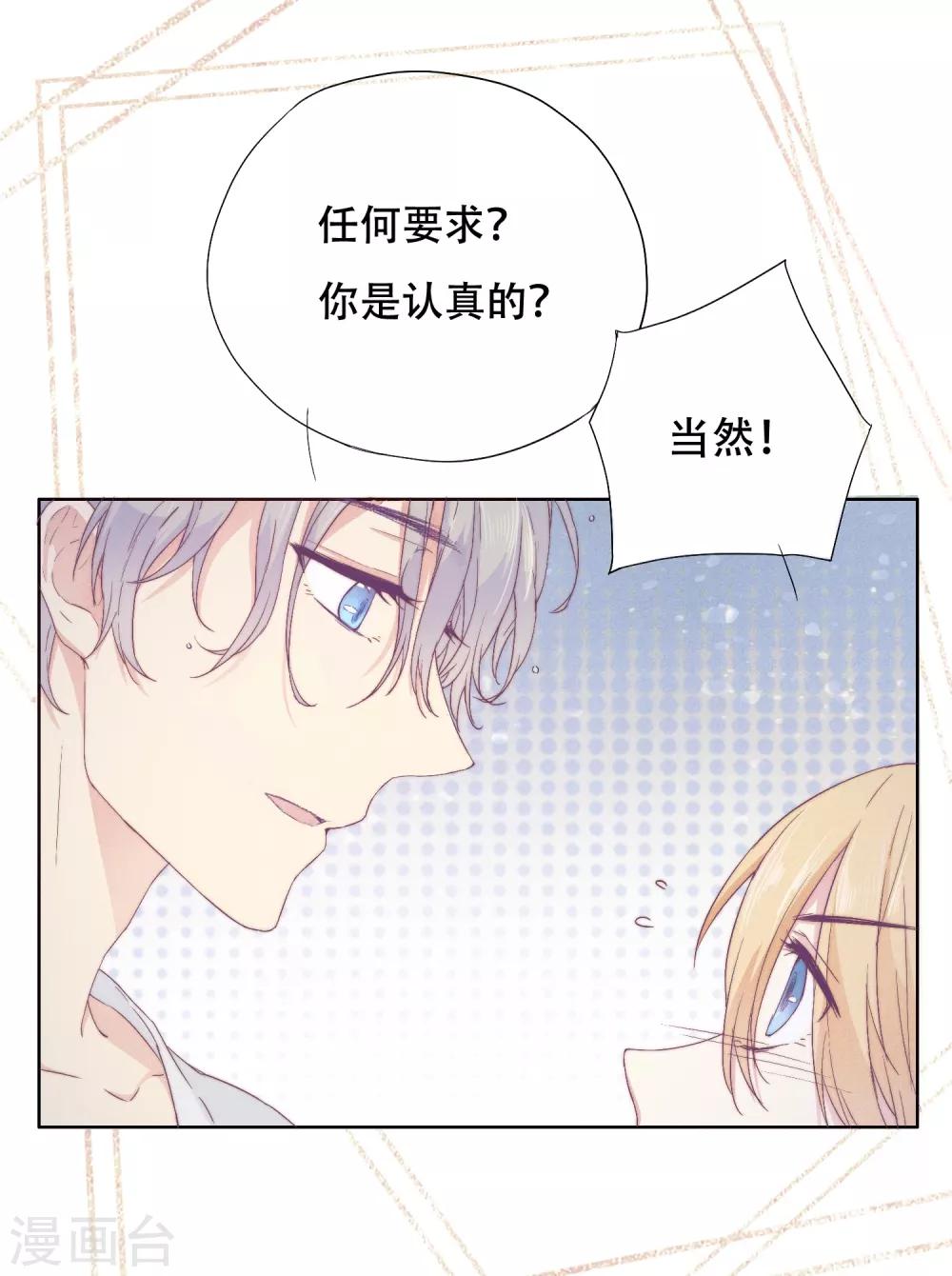 第4话 我要你！-第9话
