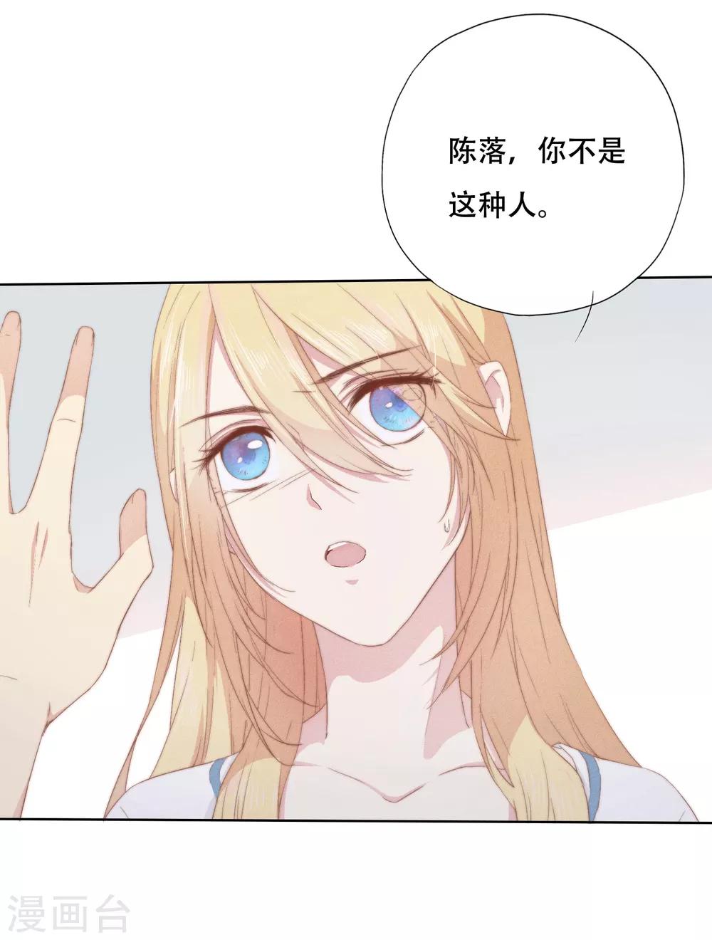 第4话 我要你！-第9话