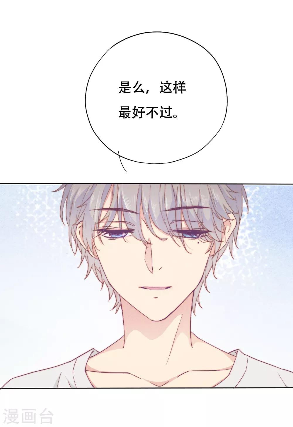 第4话 我要你！-第9话