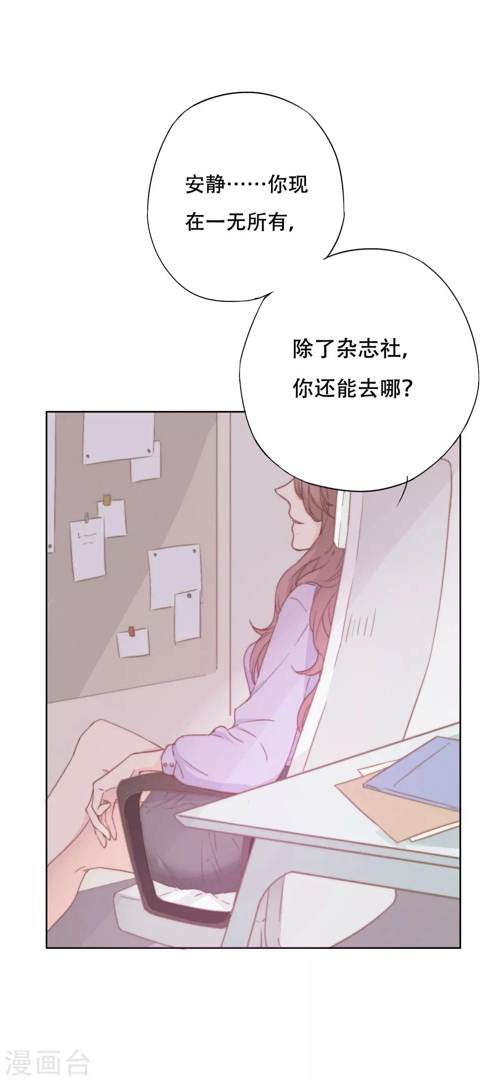 第4话 我要你！-第9话