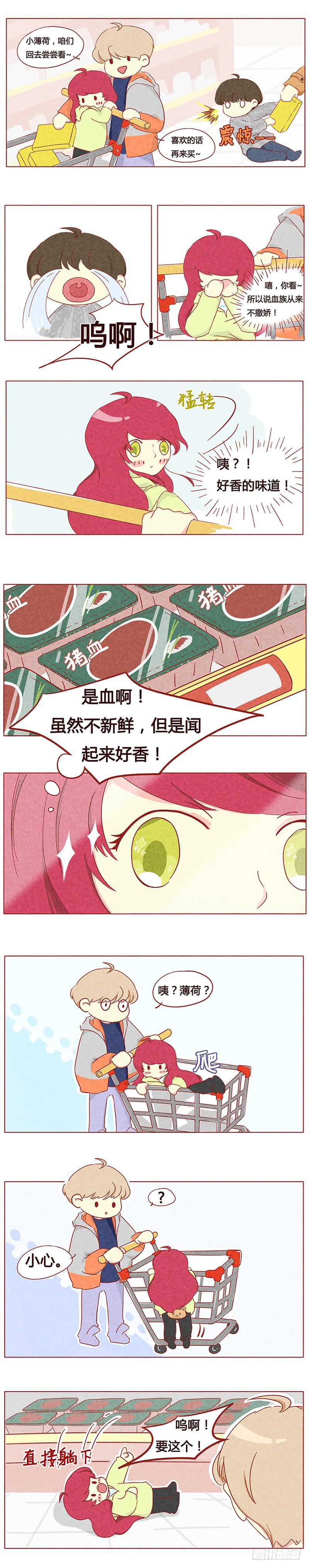 撒娇女孩最好命-第11话