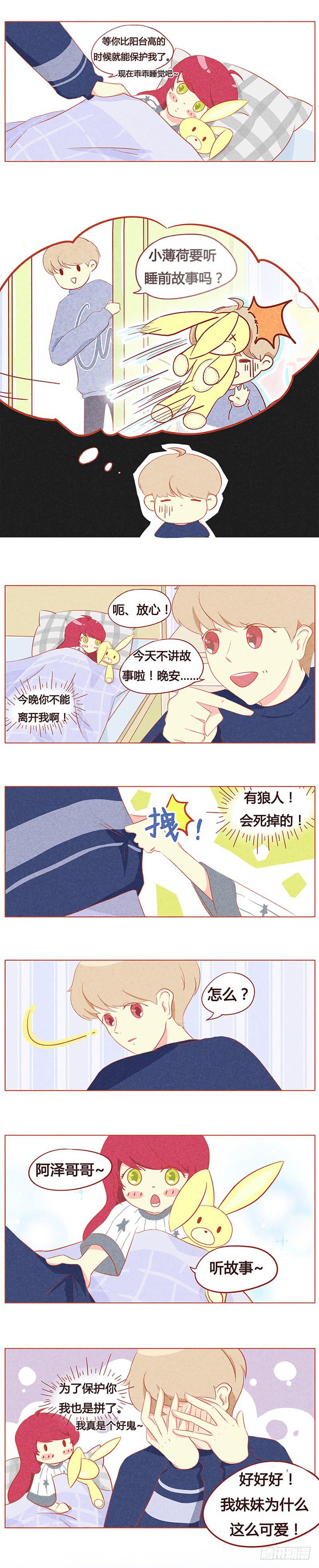 别睡了起来HIGH！-第15话