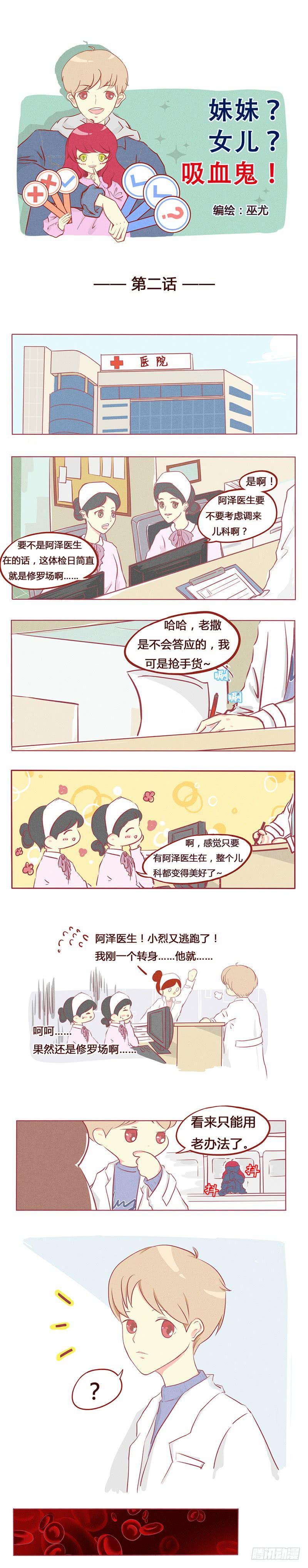 小薄荷-第3话