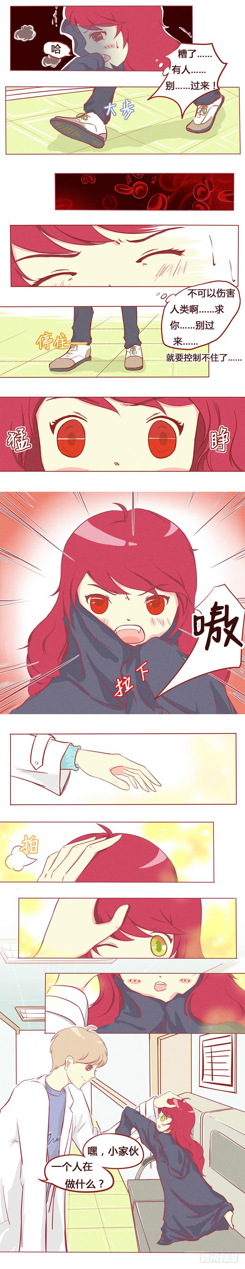 小薄荷-第3话