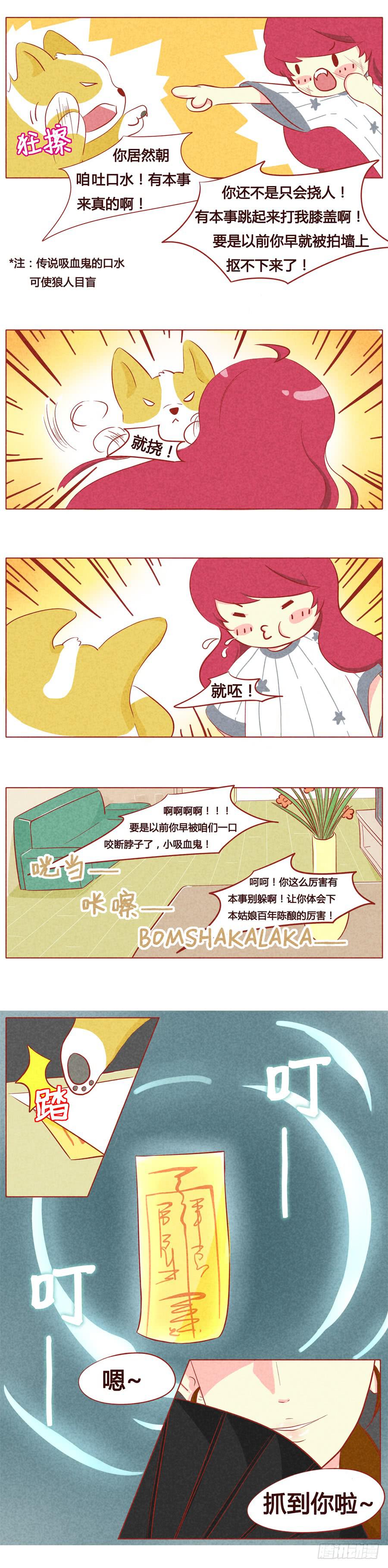 决斗吧！狼人！-第21话