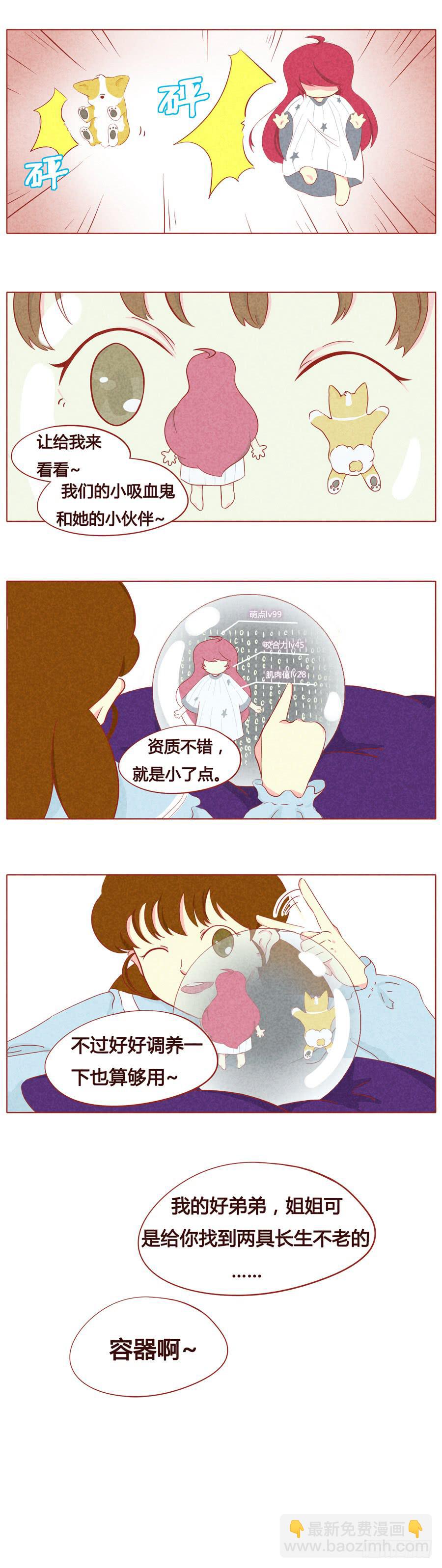 决斗吧！狼人！-第21话